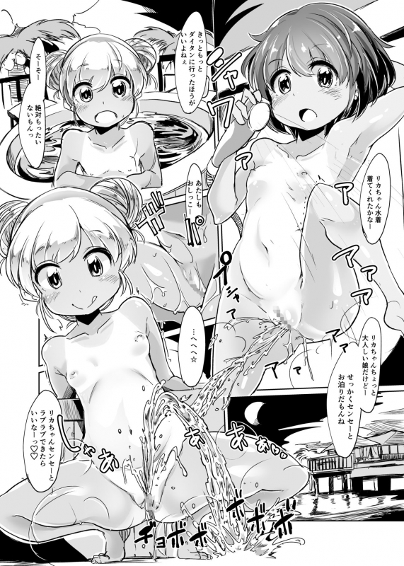 [persicaria eater (6u)] Pee Pee Resorts [Digital]_19