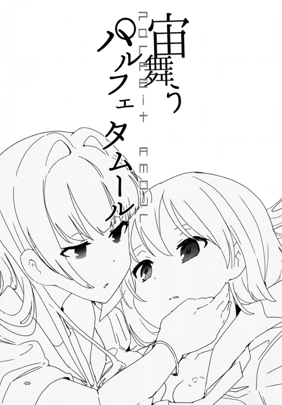 [pm0200 (Hiyo Kotori)] Chuumau Parfait Amour (Saki) [Digital]_02