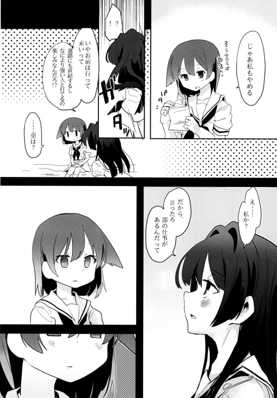 [pm0200 (Hiyo Kotori)] Chuumau Parfait Amour (Saki) [Digital]_07