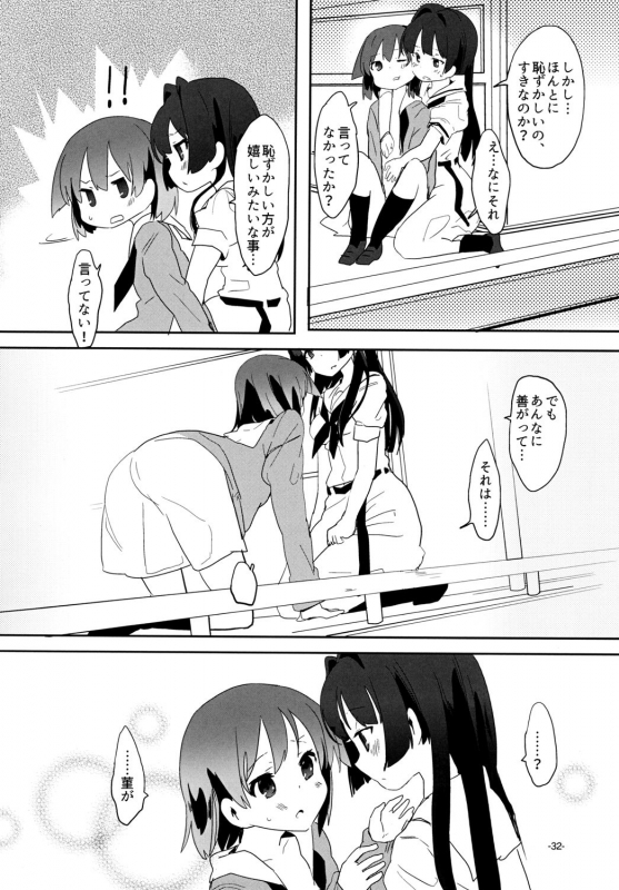 [pm0200 (Hiyo Kotori)] Chuumau Parfait Amour (Saki) [Digital]_31