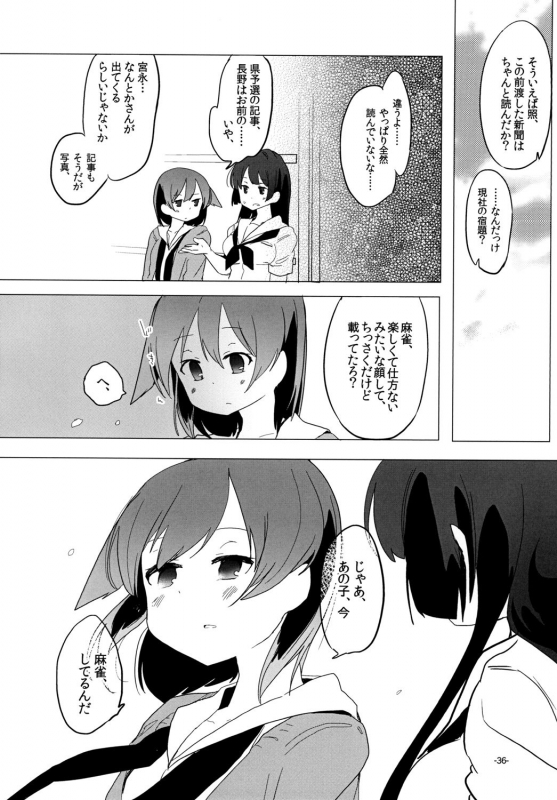 [pm0200 (Hiyo Kotori)] Chuumau Parfait Amour (Saki) [Digital]_35