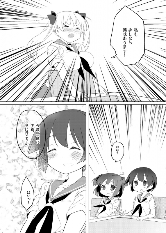 [pm0200 (Hiyo Kotori)] Hankotsu Seishin (Saki) [Digital]_05