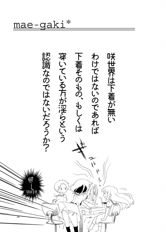 [pm0200 (Hiyo Kotori)] Hankotsu Seishin (Saki) [Digital]_06