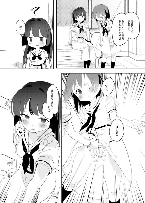 [pm0200 (Hiyo Kotori)] Hankotsu Seishin (Saki) [Digital]_11