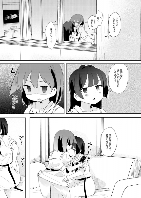 [pm0200 (Hiyo Kotori)] Hankotsu Seishin (Saki) [Digital]_12