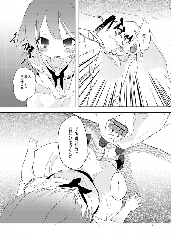 [pm0200 (Hiyo Kotori)] Hankotsu Seishin (Saki) [Digital]_13