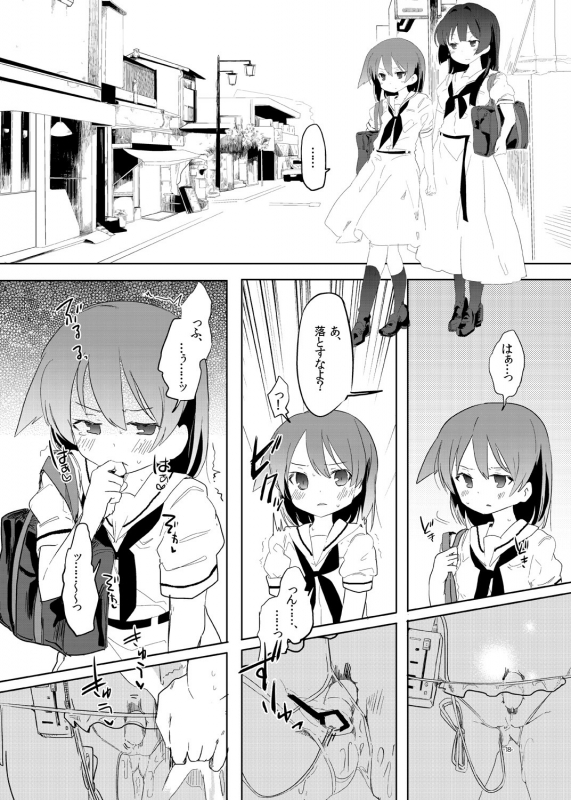 [pm0200 (Hiyo Kotori)] Hankotsu Seishin (Saki) [Digital]_15