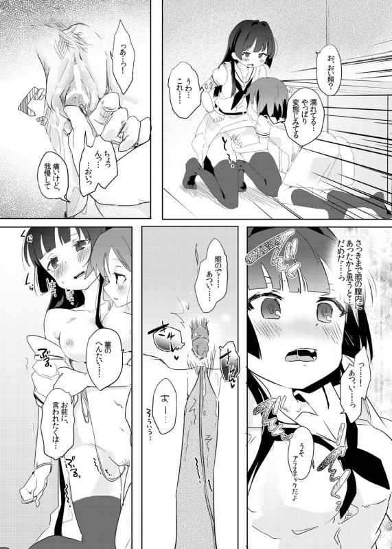 [pm0200 (Hiyo Kotori)] Hankotsu Seishin (Saki) [Digital]_19