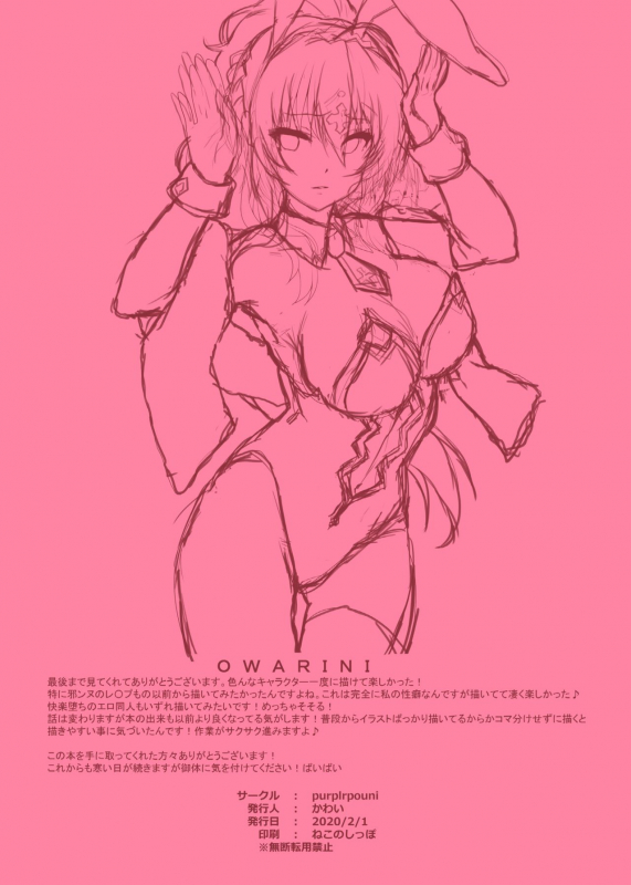 [purplrpouni (Kawai)]  Chaldea Bunny Collection (FateGrand Order) [Digital]_20