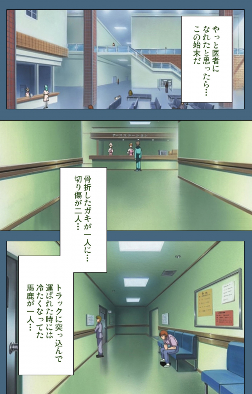 [ruf] [Full Color seijin ban] Shuuchuu Chiryou Shitsu kanzenhan_003