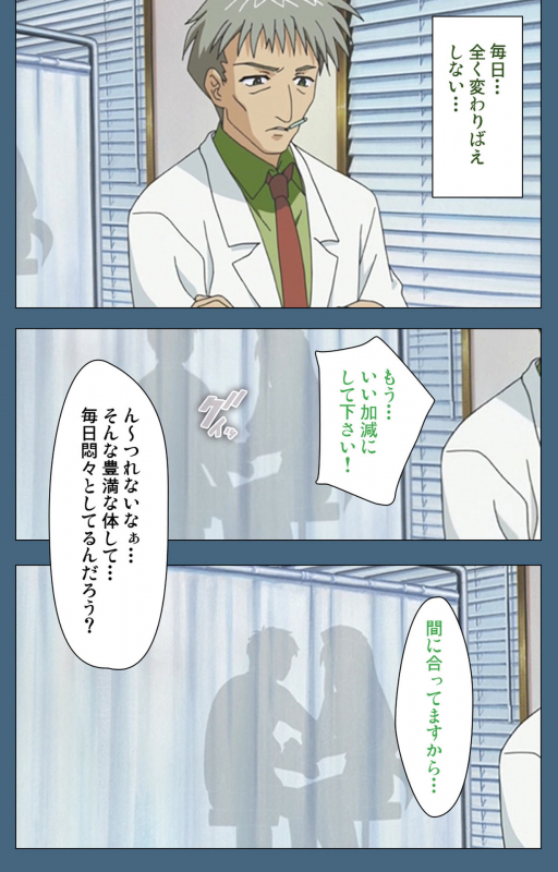 [ruf] [Full Color seijin ban] Shuuchuu Chiryou Shitsu kanzenhan_004