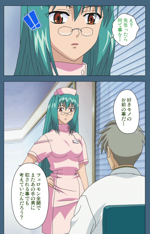 [ruf] [Full Color seijin ban] Shuuchuu Chiryou Shitsu kanzenhan_006