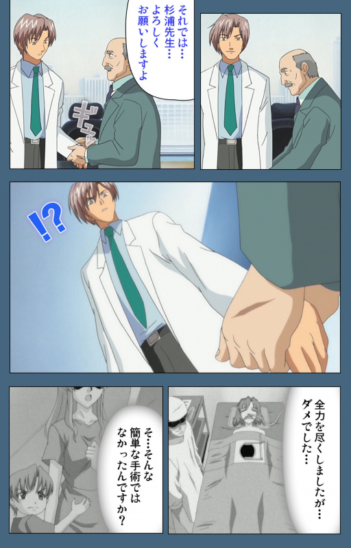 [ruf] [Full Color seijin ban] Shuuchuu Chiryou Shitsu kanzenhan_022