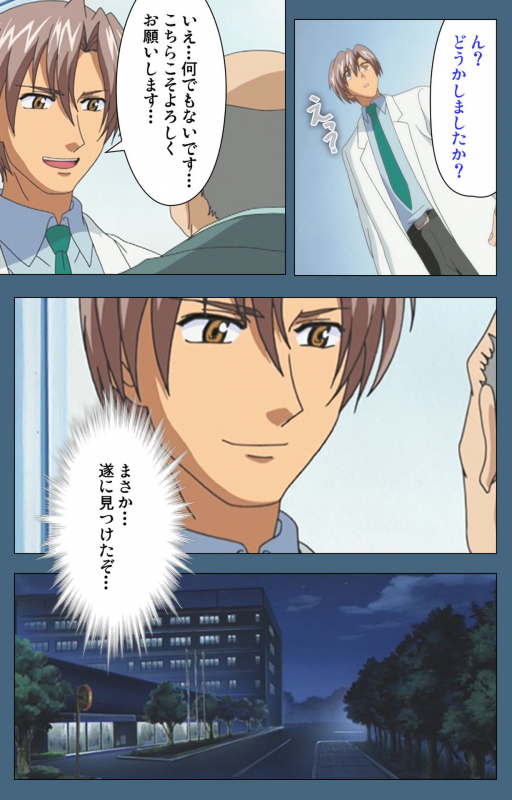 [ruf] [Full Color seijin ban] Shuuchuu Chiryou Shitsu kanzenhan_023