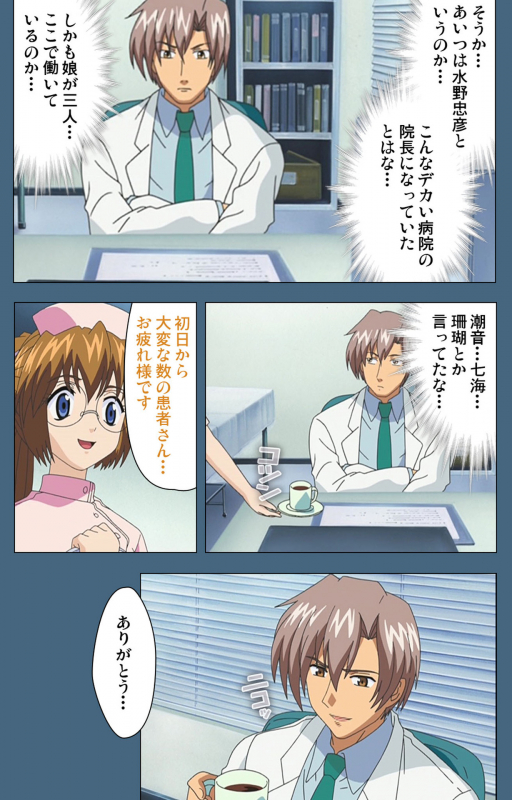 [ruf] [Full Color seijin ban] Shuuchuu Chiryou Shitsu kanzenhan_024