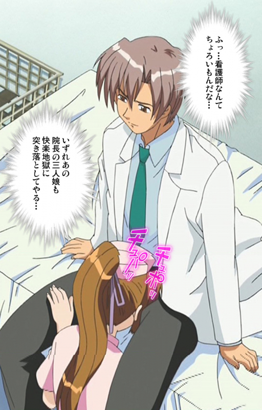 [ruf] [Full Color seijin ban] Shuuchuu Chiryou Shitsu kanzenhan_027