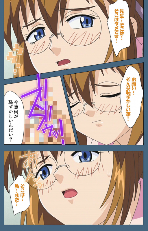 [ruf] [Full Color seijin ban] Shuuchuu Chiryou Shitsu kanzenhan_035