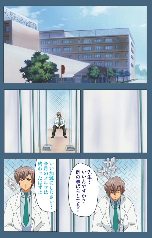 [ruf] [Full Color seijin ban] Shuuchuu Chiryou Shitsu kanzenhan_040