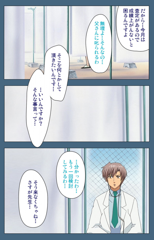 [ruf] [Full Color seijin ban] Shuuchuu Chiryou Shitsu kanzenhan_041