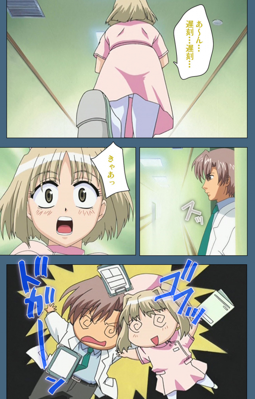 [ruf] [Full Color seijin ban] Shuuchuu Chiryou Shitsu kanzenhan_045