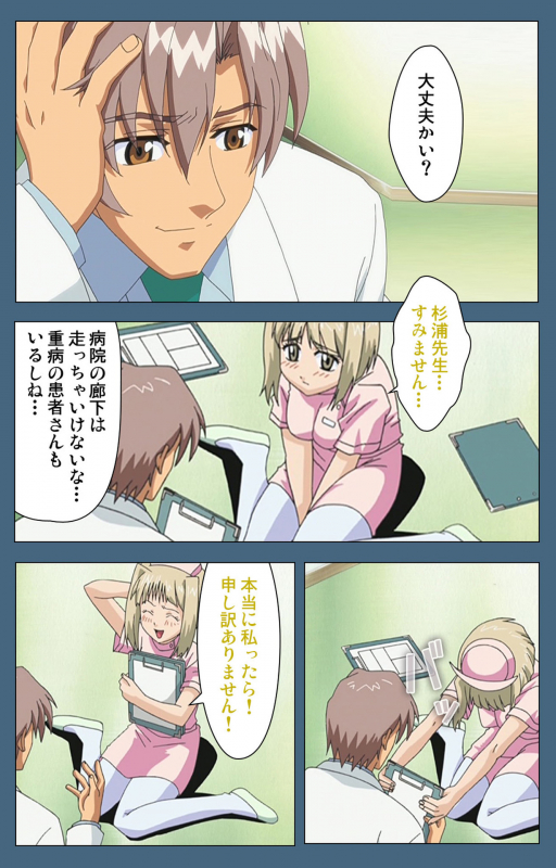 [ruf] [Full Color seijin ban] Shuuchuu Chiryou Shitsu kanzenhan_047