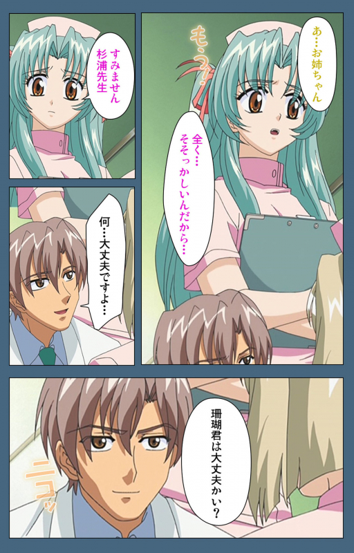 [ruf] [Full Color seijin ban] Shuuchuu Chiryou Shitsu kanzenhan_049