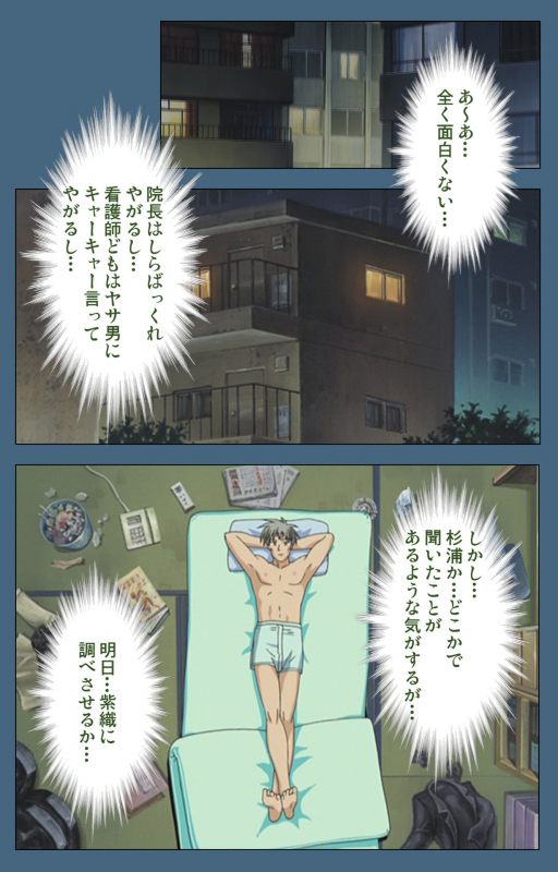 [ruf] [Full Color seijin ban] Shuuchuu Chiryou Shitsu kanzenhan_052