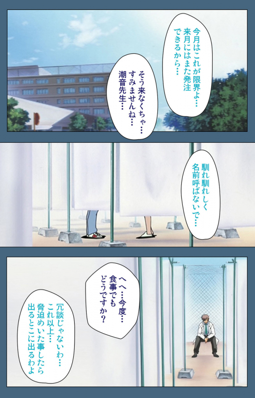 [ruf] [Full Color seijin ban] Shuuchuu Chiryou Shitsu kanzenhan_053