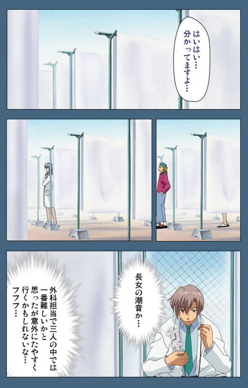 [ruf] [Full Color seijin ban] Shuuchuu Chiryou Shitsu kanzenhan_055