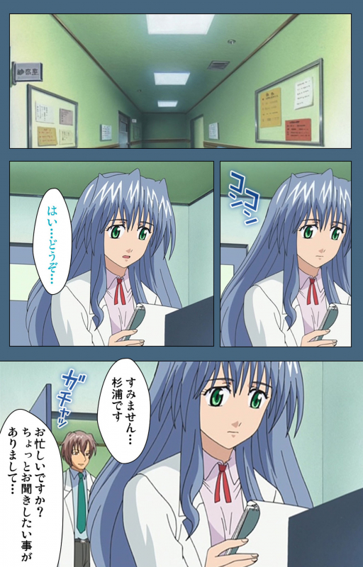 [ruf] [Full Color seijin ban] Shuuchuu Chiryou Shitsu kanzenhan_056