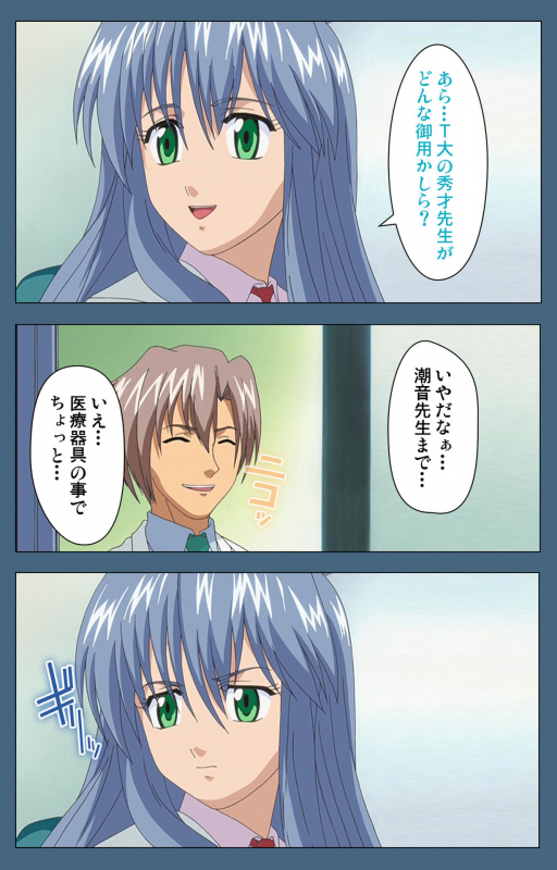 [ruf] [Full Color seijin ban] Shuuchuu Chiryou Shitsu kanzenhan_057