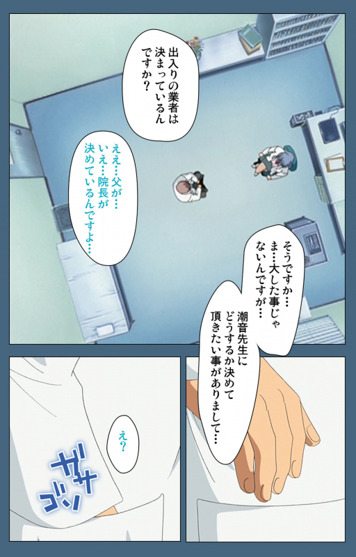 [ruf] [Full Color seijin ban] Shuuchuu Chiryou Shitsu kanzenhan_058