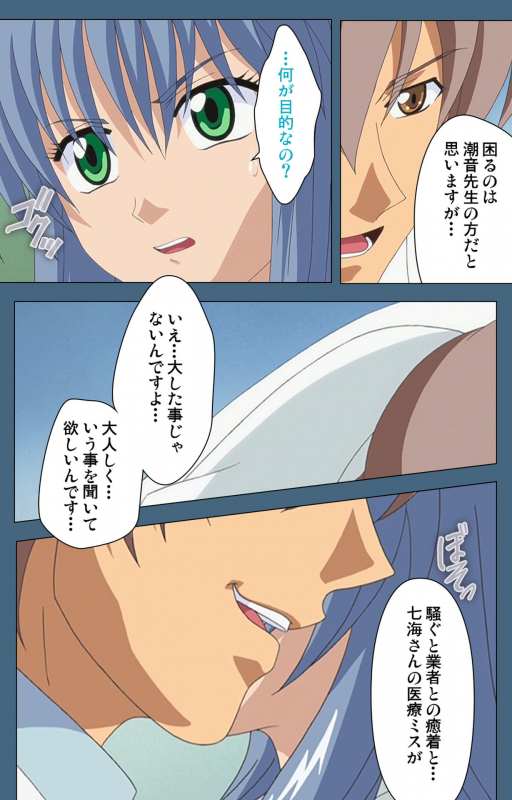 [ruf] [Full Color seijin ban] Shuuchuu Chiryou Shitsu kanzenhan_060