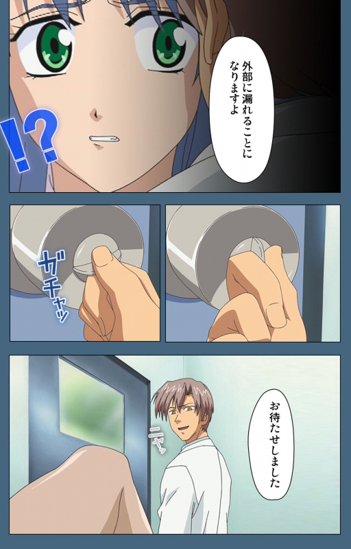 [ruf] [Full Color seijin ban] Shuuchuu Chiryou Shitsu kanzenhan_061