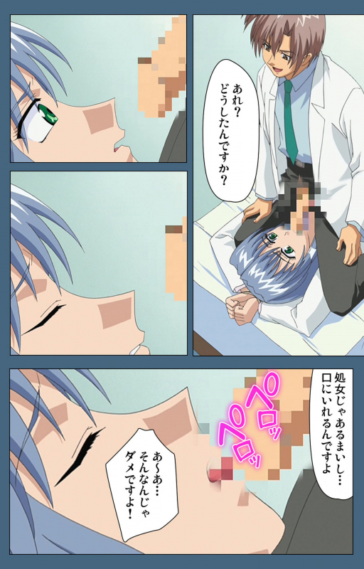 [ruf] [Full Color seijin ban] Shuuchuu Chiryou Shitsu kanzenhan_068