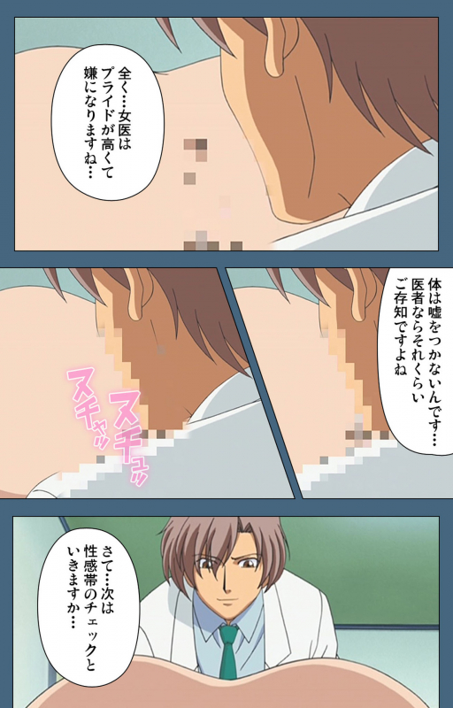 [ruf] [Full Color seijin ban] Shuuchuu Chiryou Shitsu kanzenhan_076