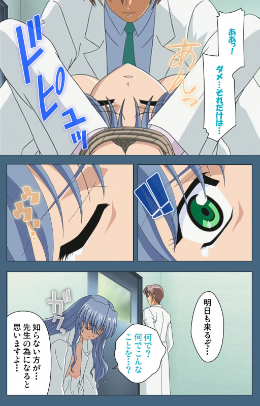 [ruf] [Full Color seijin ban] Shuuchuu Chiryou Shitsu kanzenhan_085