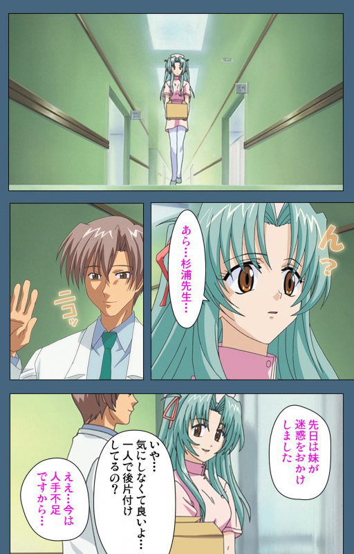 [ruf] [Full Color seijin ban] Shuuchuu Chiryou Shitsu kanzenhan_091