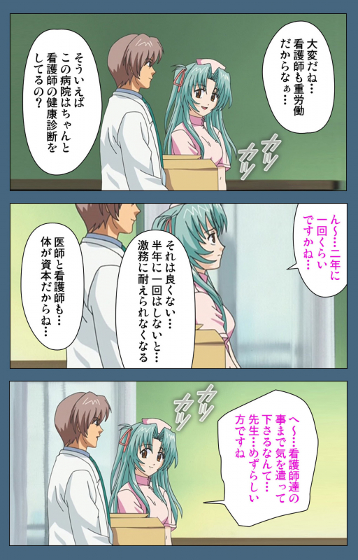 [ruf] [Full Color seijin ban] Shuuchuu Chiryou Shitsu kanzenhan_092