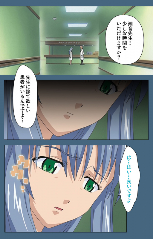 [ruf] [Full Color seijin ban] Shuuchuu Chiryou Shitsu kanzenhan_095