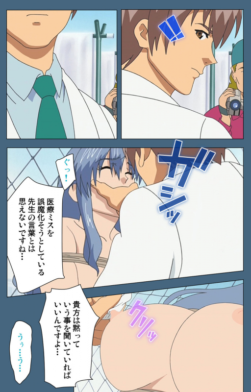 [ruf] [Full Color seijin ban] Shuuchuu Chiryou Shitsu kanzenhan_102