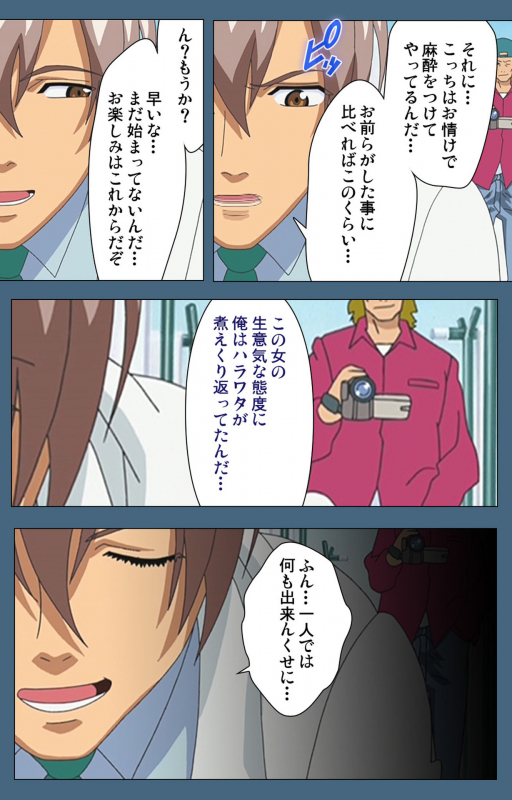 [ruf] [Full Color seijin ban] Shuuchuu Chiryou Shitsu kanzenhan_103