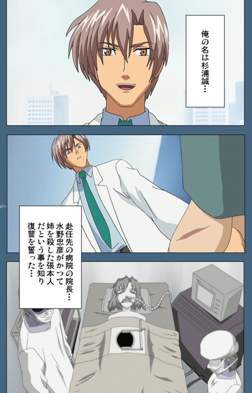 [ruf] [Full Color seijin ban] Shuuchuu Chiryou Shitsu kanzenhan_121