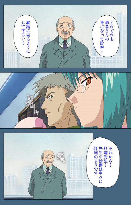 [ruf] [Full Color seijin ban] Shuuchuu Chiryou Shitsu kanzenhan_125