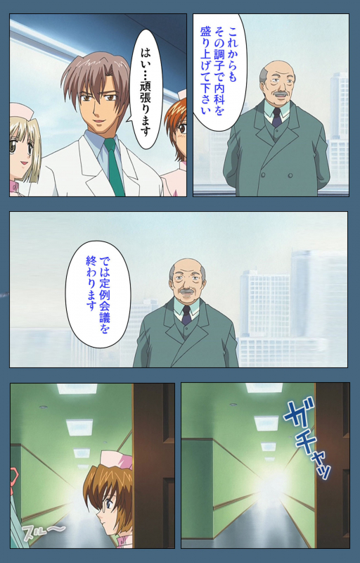 [ruf] [Full Color seijin ban] Shuuchuu Chiryou Shitsu kanzenhan_126