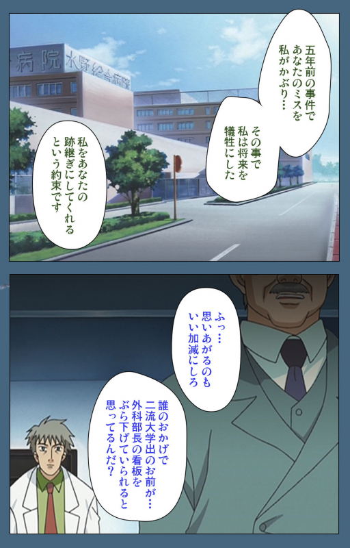 [ruf] [Full Color seijin ban] Shuuchuu Chiryou Shitsu kanzenhan_129