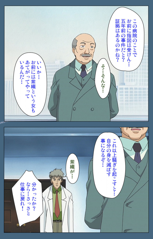 [ruf] [Full Color seijin ban] Shuuchuu Chiryou Shitsu kanzenhan_130