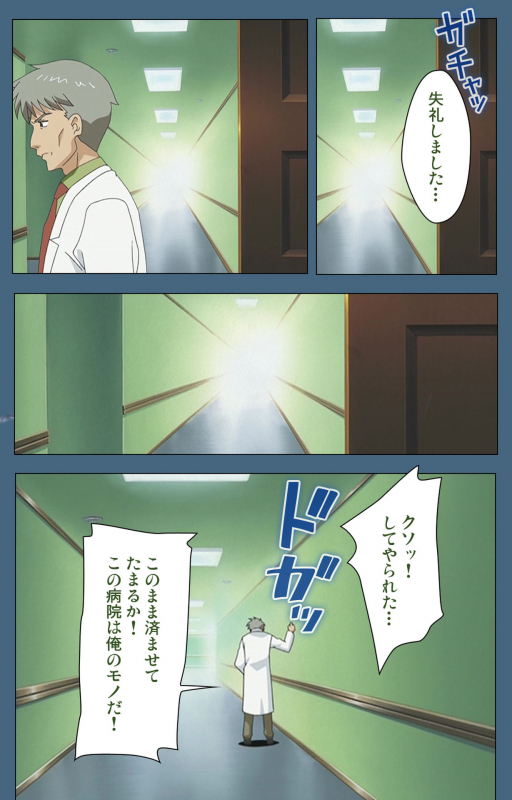 [ruf] [Full Color seijin ban] Shuuchuu Chiryou Shitsu kanzenhan_131