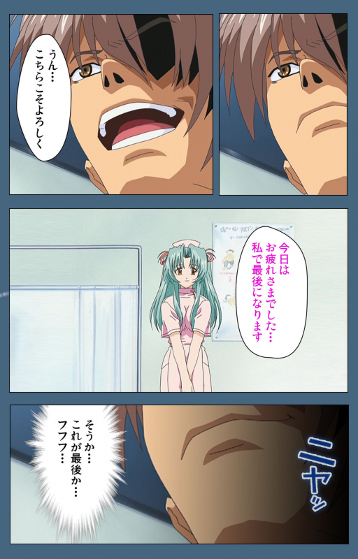 [ruf] [Full Color seijin ban] Shuuchuu Chiryou Shitsu kanzenhan_136