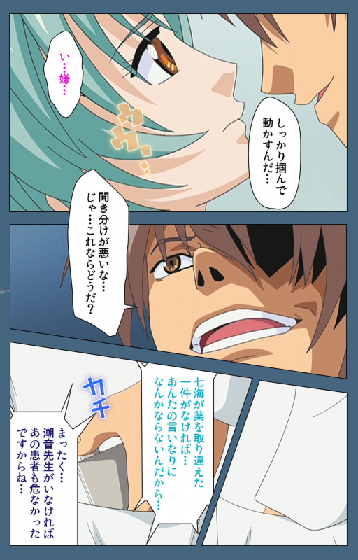 [ruf] [Full Color seijin ban] Shuuchuu Chiryou Shitsu kanzenhan_147